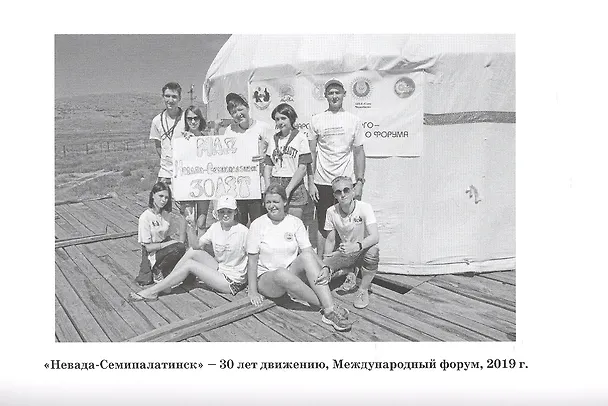 Книга Легенда Евразии: Олжас Сулейменов. Человек, предотвративший Третью мировую войну (Карина Сарсенова) — 2