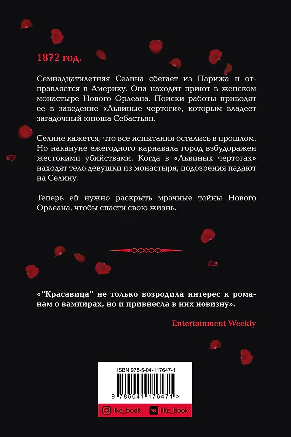 Книга Красавица (Рене Ахдие) — 2