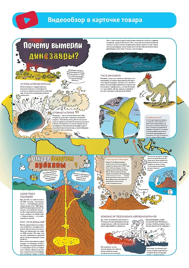 Книга Наука не скука (Бертран Фишу, Марк Бейнье) — 5