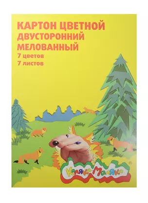 Картон цветной 07цв 07л А4 двухсторонний мелованный, Каляка-Маляка — 210576 — 1