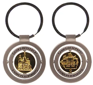 Брелок-маховик СПб. Спас, кораблик 3080176