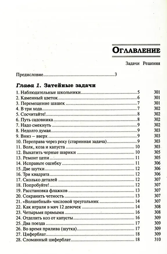 Книга Удивительный мир математики Бориса Кордемского. Комплект из 3-х книг: Математическая смекалка, Математические завлекалки, Мир чисел и фигур (Борис Кордемский) — 3