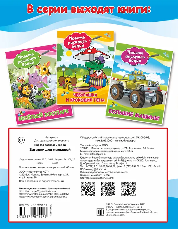 Книга Загадки для малышей () — 2