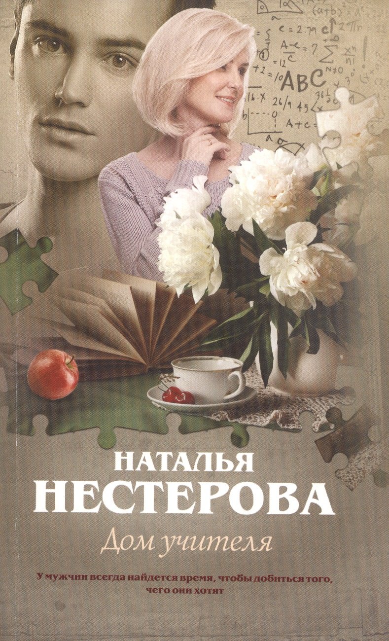 

Дом учителя