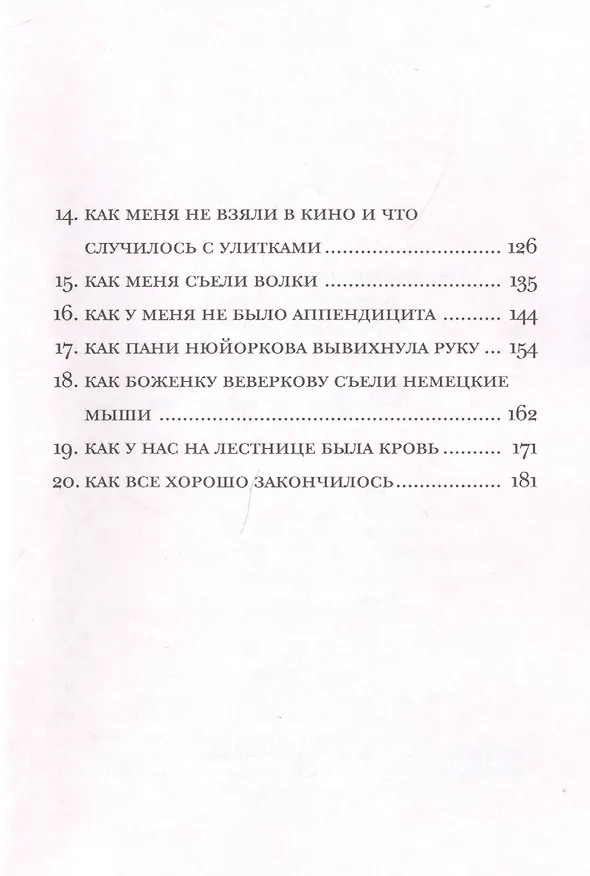 Книга Будь Жегорт () — 3