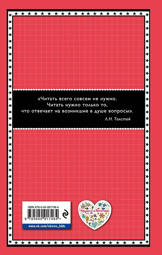 Книга Алые паруса (Александр Грин) — 2