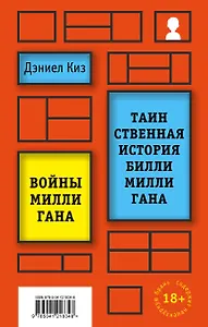 Вся история Билли Миллигана (комплект из 2 книг)