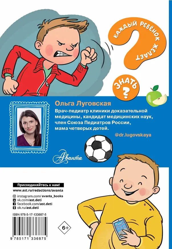 Книга Только для мальчиков (Ольга Луговская) — 2
