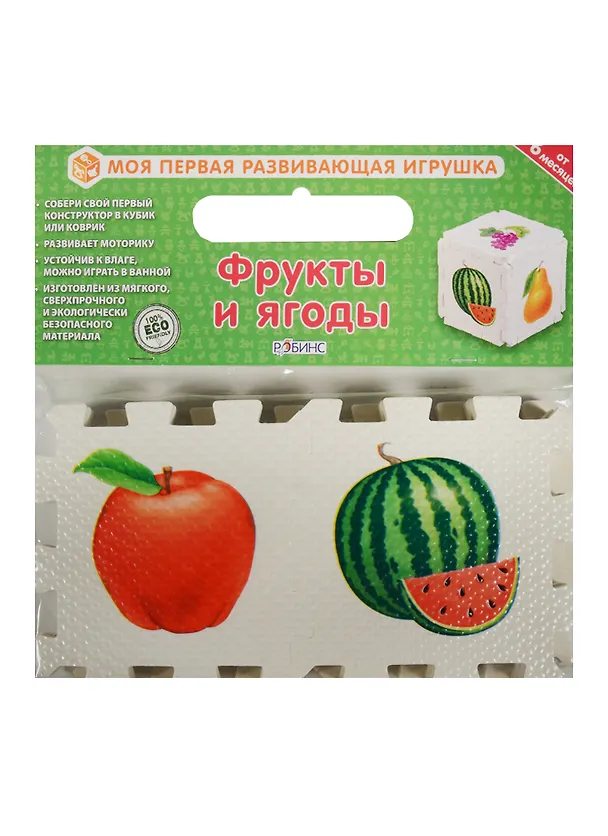 Кубик EVA. Фрукты и ягоды 2507909 — 1