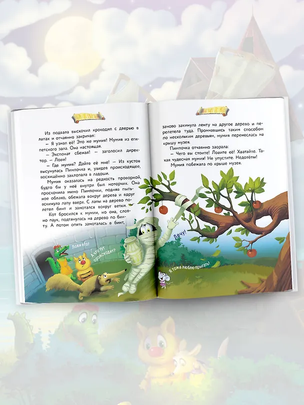 Книга Кот да Винчи. Похищение в день рождения (Екатерина Матюшкина) — 8