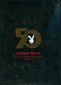 Книга Playboy 50 лет. Полная иллюстрированная история (Гретхен Эдгрен) — 1