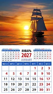 Календарь 2027г 94*167 «Романтичный морской зака» на магните