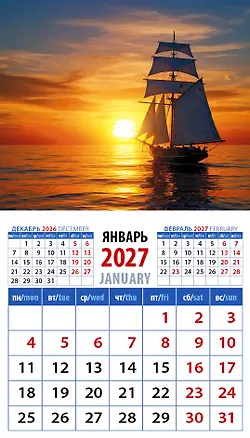 Календарь 2027г 94*167 «Романтичный морской зака» на магните 3169591