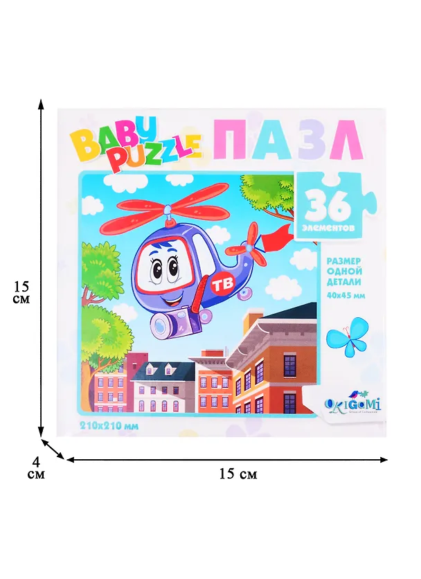 Пазл Для Малышей. Вертолетик. Baby Games 36 элементов 05829 2820197 — 2