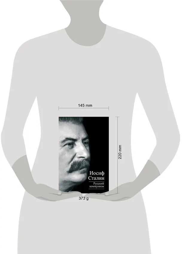 Книга Русский коммунизм (Иосиф Сталин) — 4