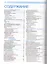 Lada granta 2190/2191 cедан/лифтбэк выпуск с 2011 г.(седан) и с 2014 г. (лифтбэк) — 2501221 — 2