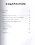 Спортивное питание Что есть до во время и после тренировок (2 изд.) Макгрегор — 2570484 — 2