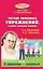 Четыре комплекса упражнений, которые показаны каждому. В движении-здоровье! — 2425791 — 1