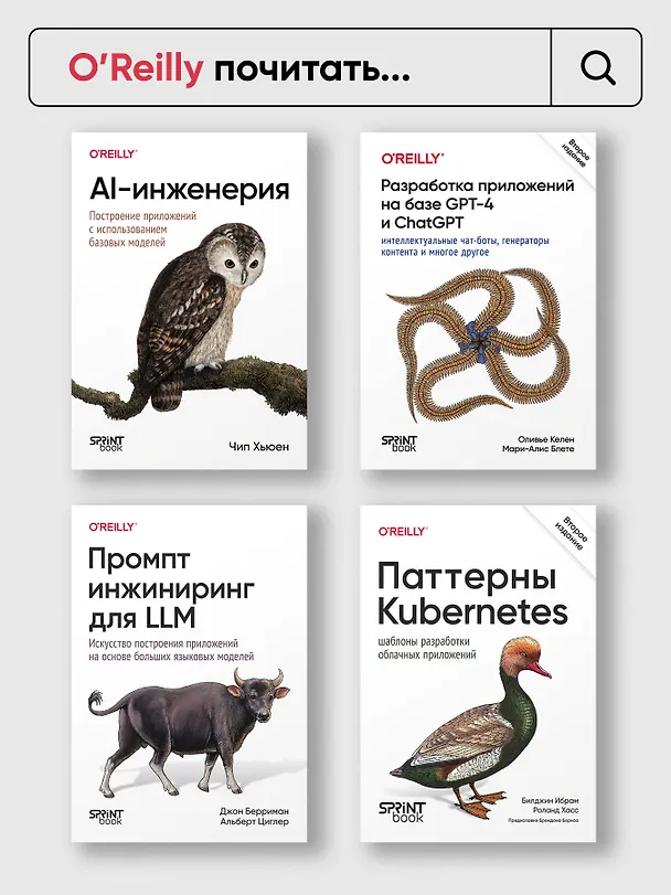 Книга Профессиональный TypeScript. Разработка масштабируемых JavaScript-приложений (Борис Черный) — 10