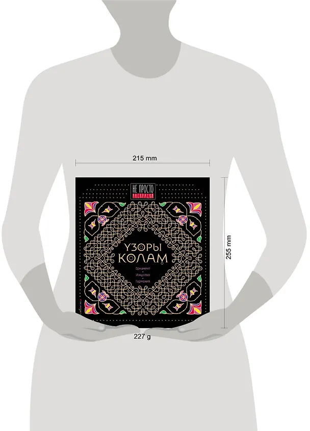 Книга Узоры колам () — 5