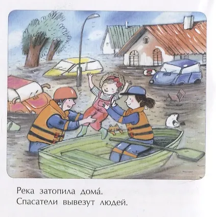 Книга Спасатель (Инна Карпова) — 4