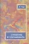 Структура и случайность — 2832897 — 1