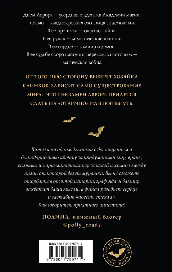 Книга Королевство остывших морей (Вероника Фокс) — 2