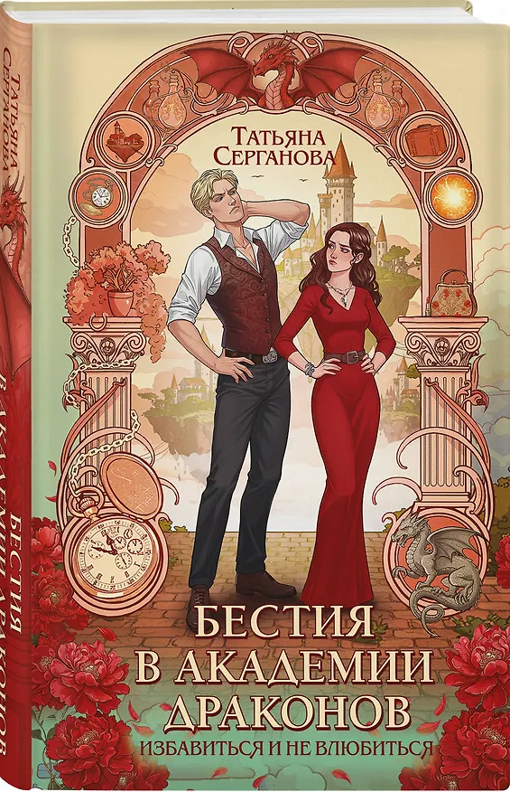 Книга Комплект из 4-х книг "Эрганские истории" (Марина Ефиминюк, Татьяна Серганова, Ника Ёрш, Александра Черчень) — 6