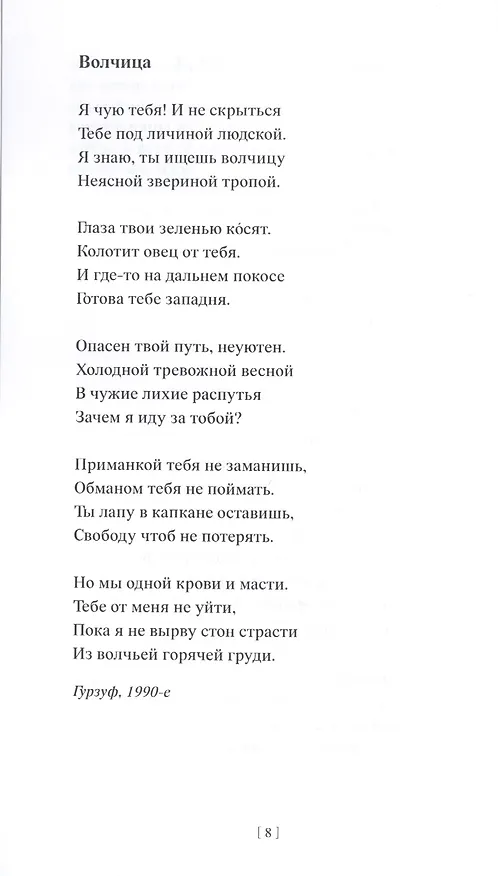 Книга Стоп-кадр (Маргарита Султанова) — 10