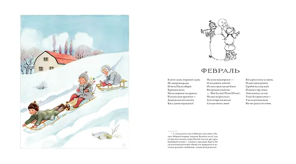 Книга Праздник цветов (Эльза Бесков) — 5