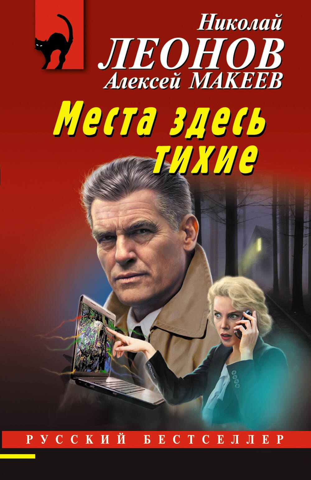 

Места здесь тихие