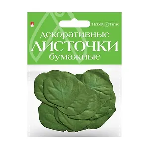 Декоративные, бумажные листочки, HOBBY TIME Набор№1