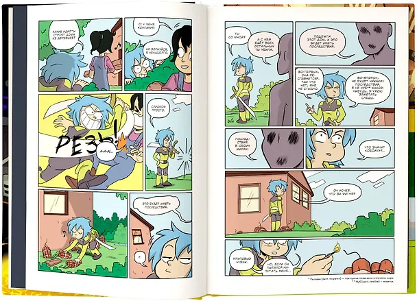 Книга Minecraft. Истории из Верхнего мира (Ларсон Хоуп) — 5