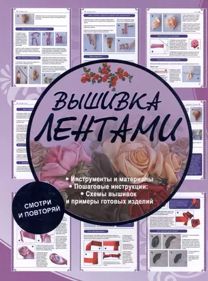 Вышивка лентами — 2499961 — 1