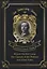 Round the Red Lamp & The Captain of the Polestar and Other Tales = Капитан Полярной Звезды и Вокруг красной лампы. Т. 10: на англ.яз — 2675545 — 1