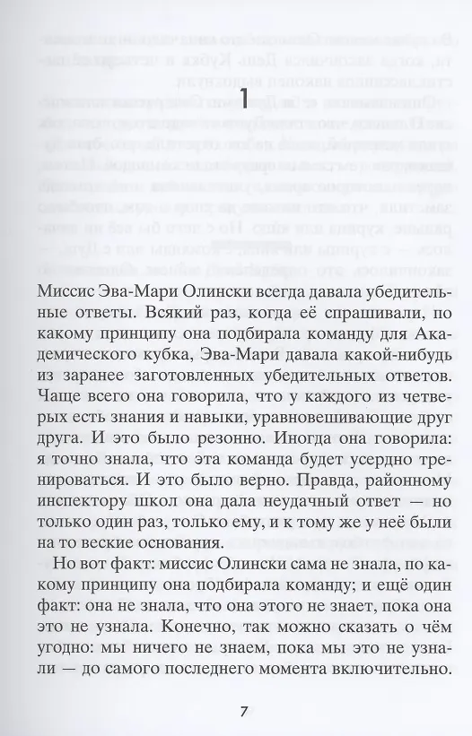 Книга Чай всегда в четыре () — 2