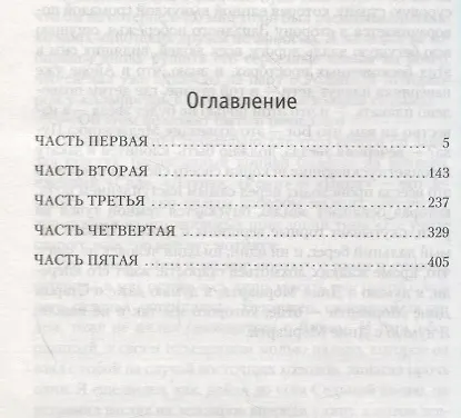 Книга В дороге (Джек Керуак) — 3