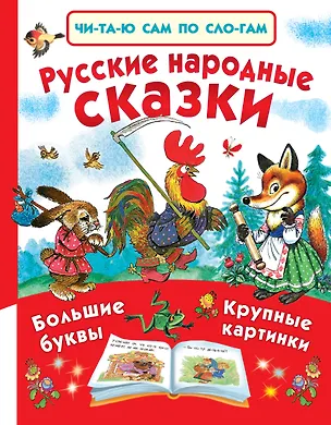 Книга Русские народные сказки ()