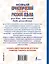 Новый орфоэпический словарь русского языка для всех, кто хочет быть грамотным — 2372905 — 2