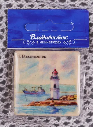 ЧГ:2588661 Магнит на камне Владивосток  Токаревский маяк (22Vlvs02) 2588661