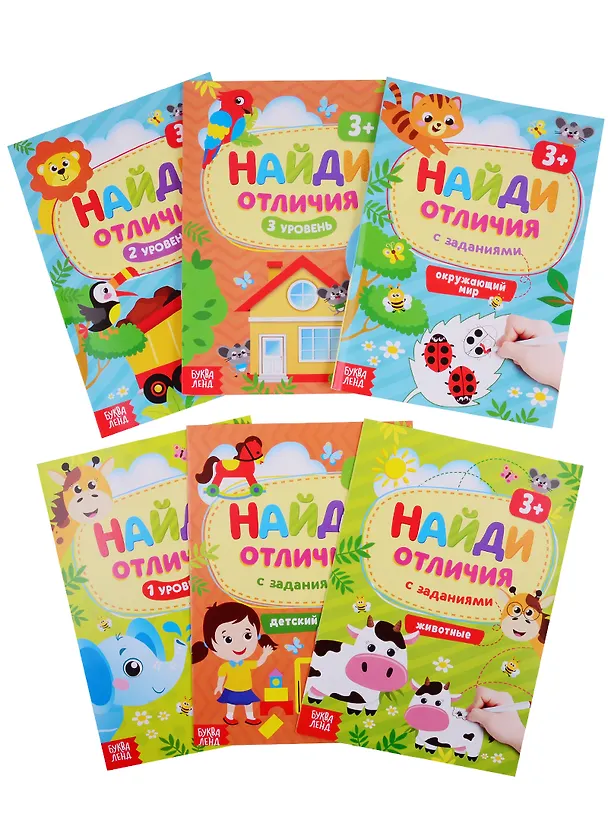 Книга Найди отличия. Для детей от 3 лет (комплект из 6 книг) () — 1