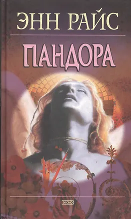 Кузен Базилио 1520973