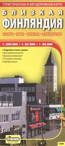 Автодорожная и туристическая карта Близкая Финляндия. Иматра. Котка. Коувола. Лаппеенранта