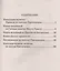 Правило ко святому причащению (крупным шрифтом) — 2560157 — 2