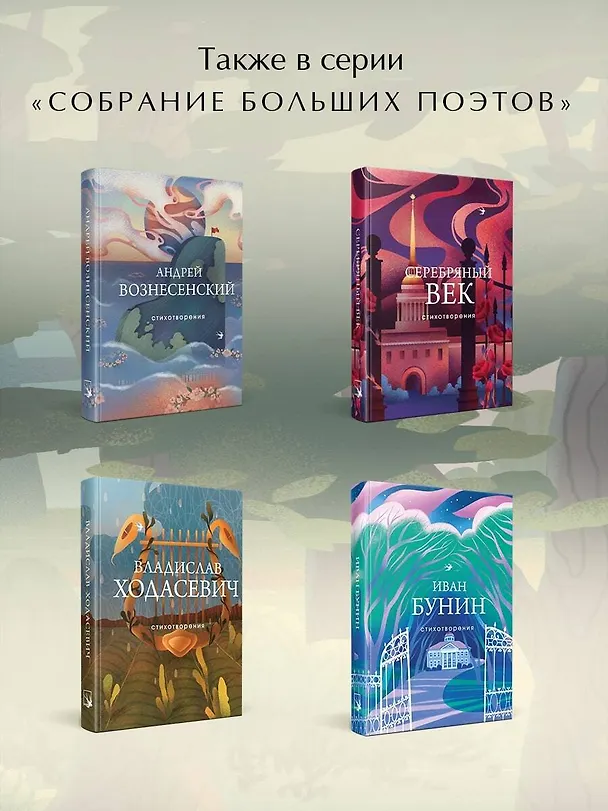 Книга Стихотворения (Александр Пушкин) — 8
