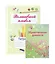 Нравственные ценности Методическое пособие для учителей и психологов (+тетрадь "Волшебный альбом) (Комплект учебник+тетрадь) — 2818614 — 1