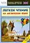 День рождения Иа. Легкое чтение на английском языке. Начальный уровень — 2164113 — 1