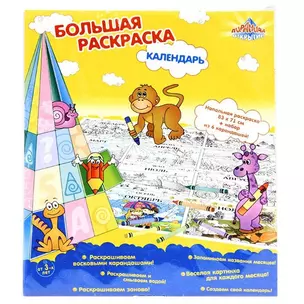 Напольная раскраска Морская сказка (9567) (+карандаши) — 2253636 — 1