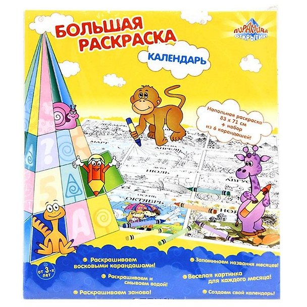 Напольная раскраска Морская сказка (9567) (+карандаши) 2253636 — 1
