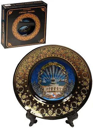 Тарелка Сочи Морской порт (фарфор) (D15) (15BL-135-2) 2568808